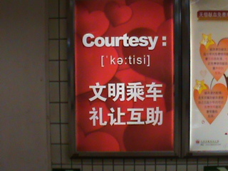 Beijing Subway Sign...like it does any good!