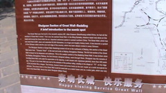 greatwall map