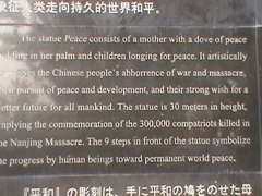 NanjingMassacreMemorial83