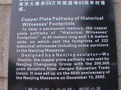 NanjingMassacreMemorial95